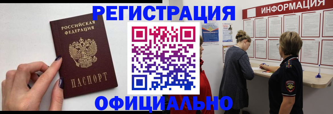 временная регистрация адрес в Тольятти