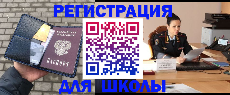 прописка в Тольятти