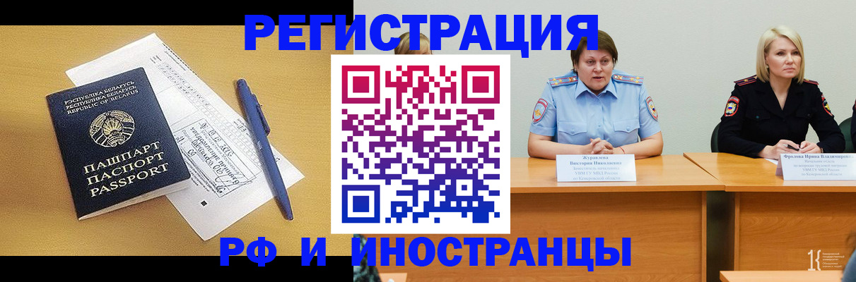 купить прописку в Тольятти