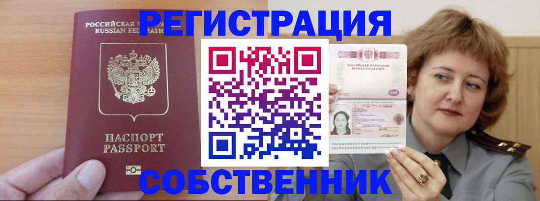 временная регистрация законно в Тольятти