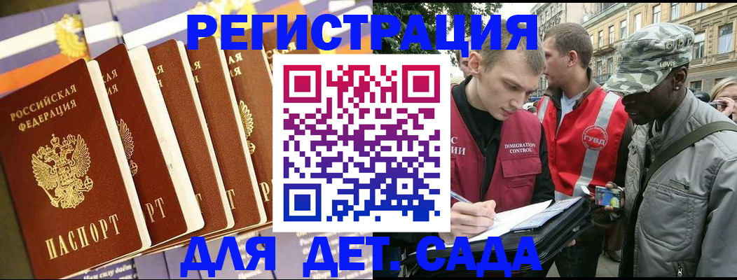 временная регистрация адрес в Тольятти