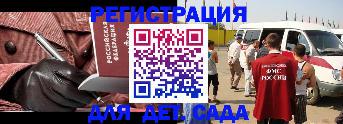 временная регистрация для школы в Тольятти