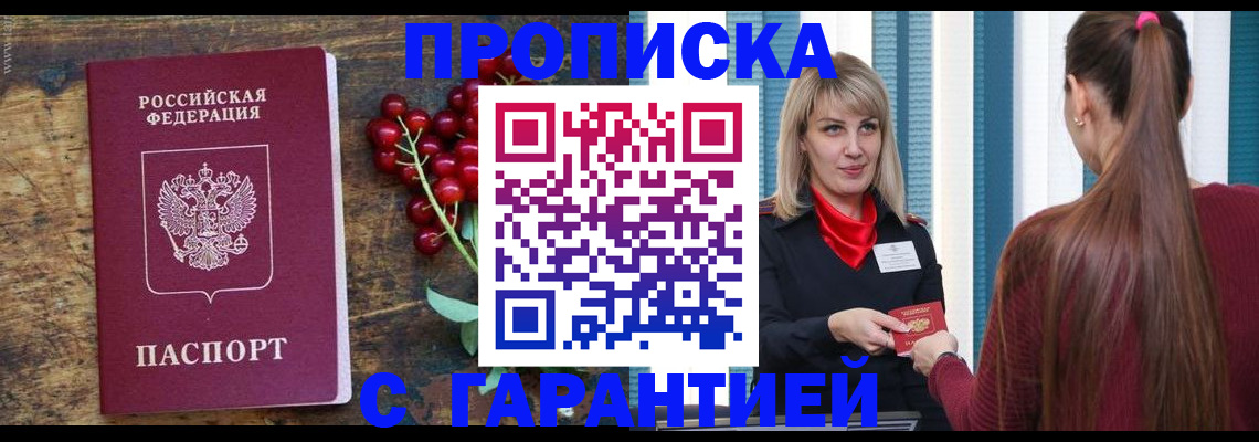 временная регистрация поиск в Тольятти